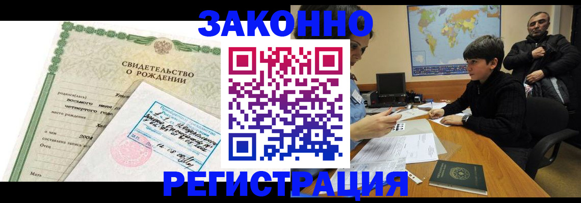 временная регистрация купить в Кукморе