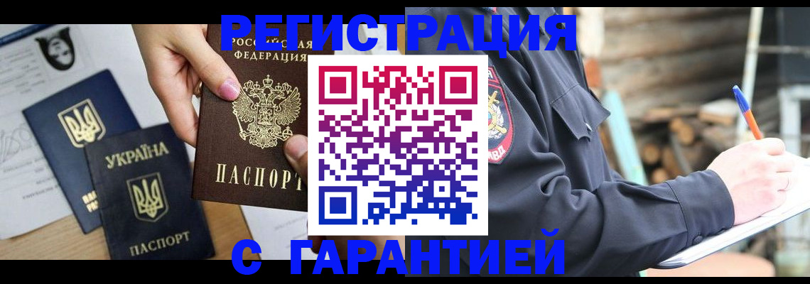 где прописаться в Кукморе