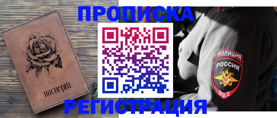 прописка для кредита в Кукморе