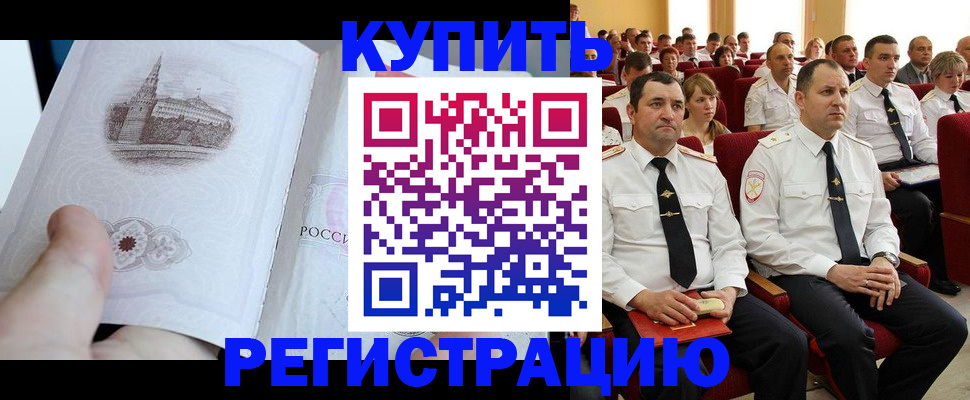 прописка в квартире в Кукморе